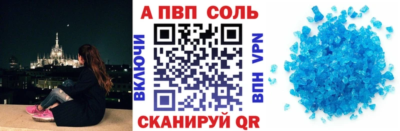 Альфа ПВП VHQ  где купить наркоту  кракен сайт  Пучеж 