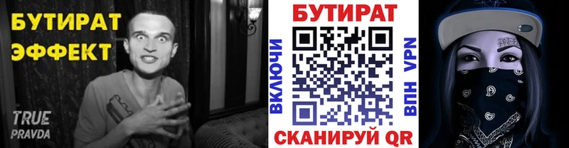 Бутират жидкий экстази где продают Пучеж