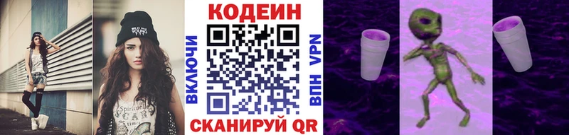 Кодеин напиток Lean (лин)  Пучеж 