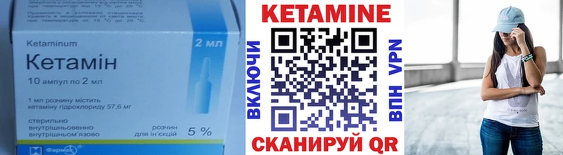 это клад  Пучеж  Кетамин VHQ 